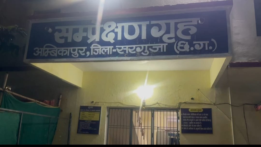 बाल संप्रेक्षण गृह से 11 अपचारी फरार! बारिश और बिजली गुल होने का उठाया फायदा, पुलिस अलर्ट